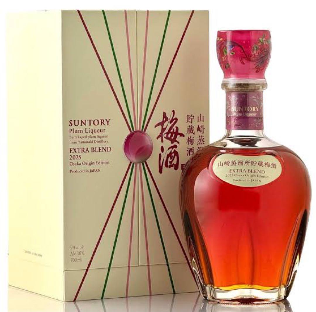 ❗️期間限定値下げ❗️山崎蒸溜所貯蔵梅酒ブレンド EXTRA BLEND 2025