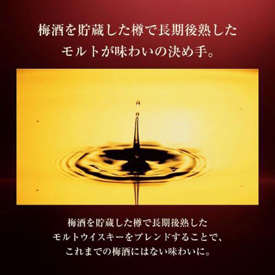 ❗️期間限定値下げ❗️山崎蒸溜所貯蔵梅酒ブレンド EXTRA BLEND 2025