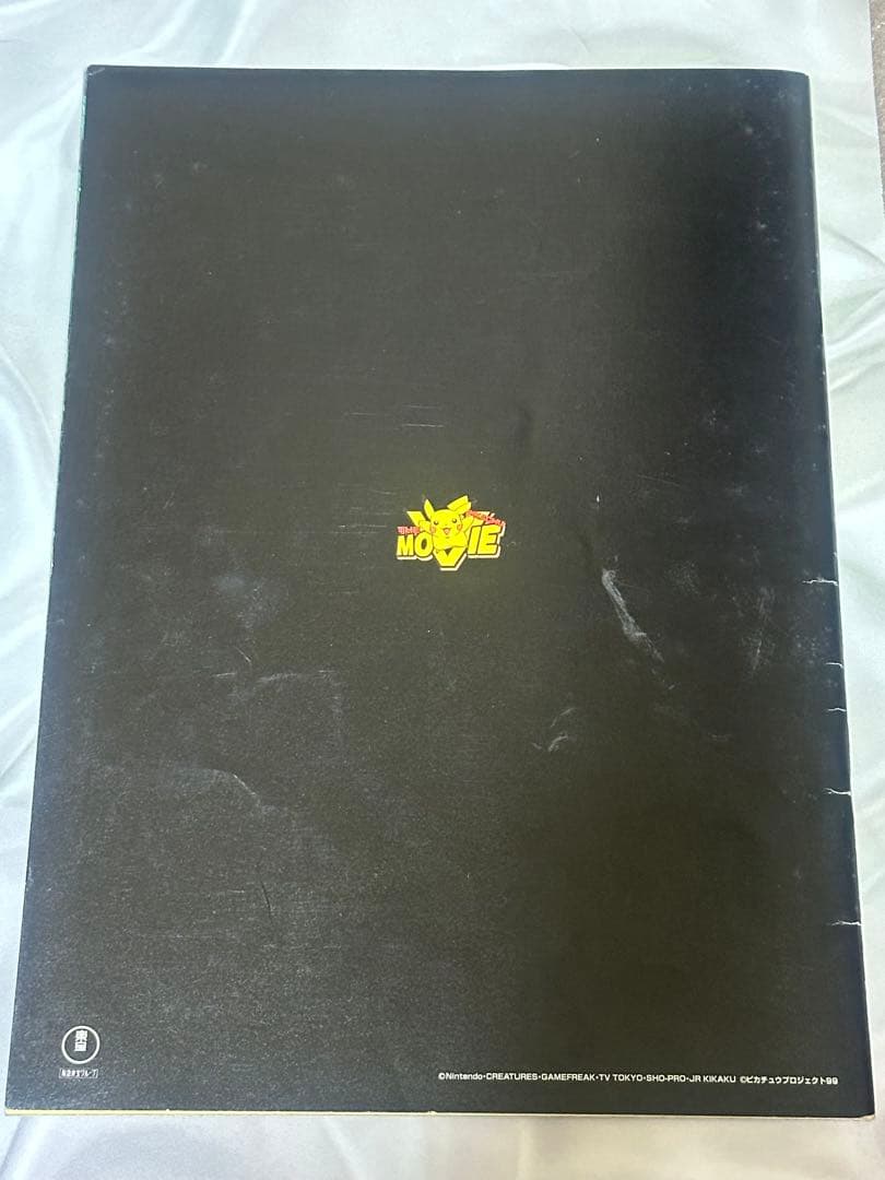 ルギア爆誕 古代ミュウ付き 未開封 パンフレット エラー版ミュウ