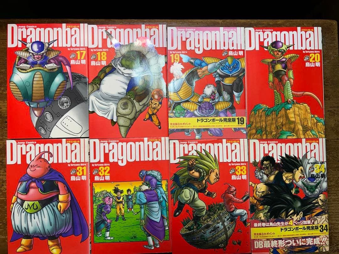 ドラゴンボール　完全版　全３４巻
