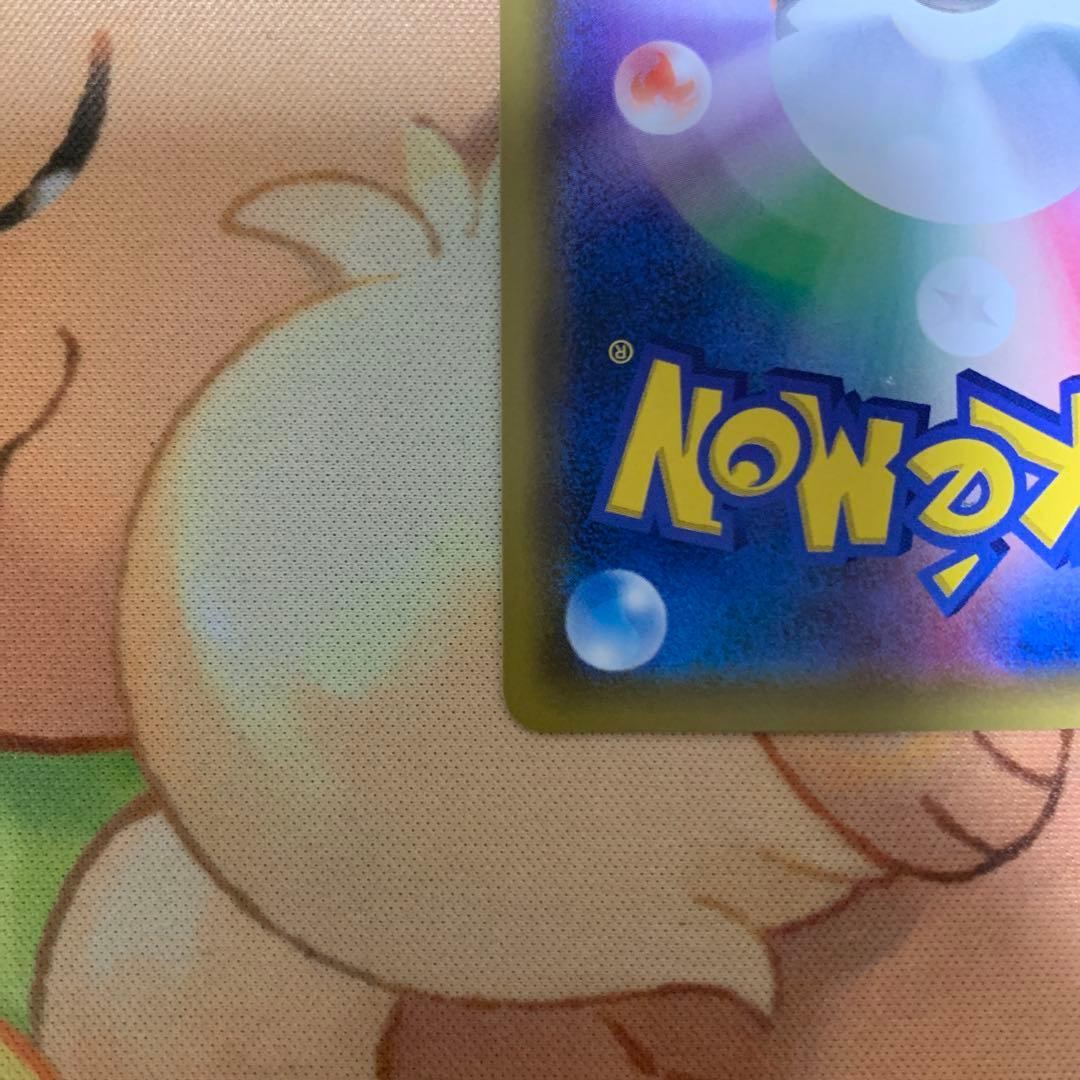 ポケモンカード　リーリエの全力　SR おまけ付き