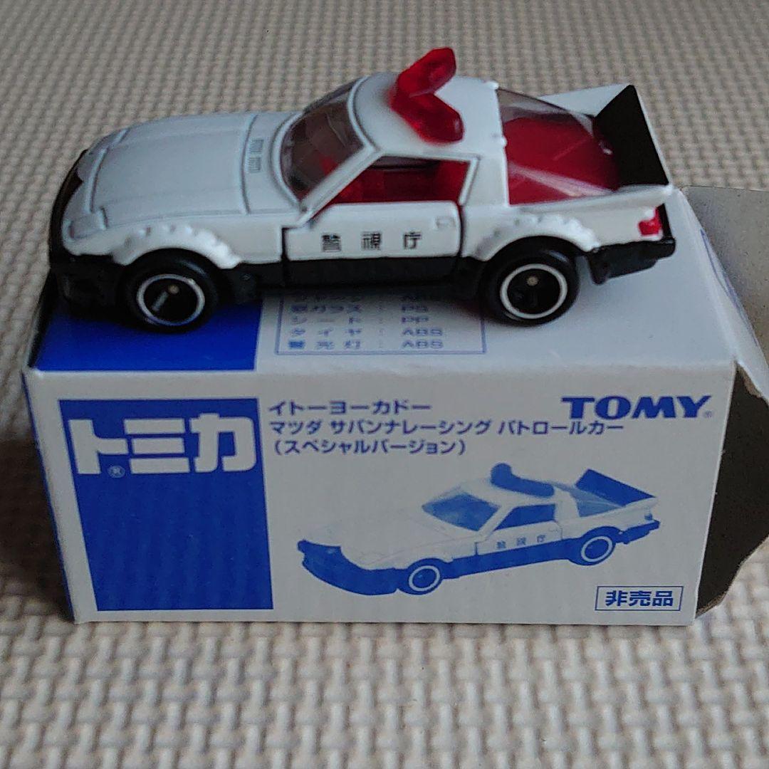 トミカ サバンナ