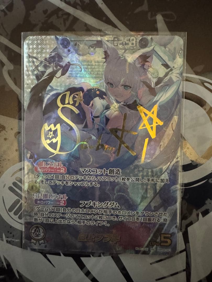 クインテットスペクトラム ホロカ 白上フブキ SEC