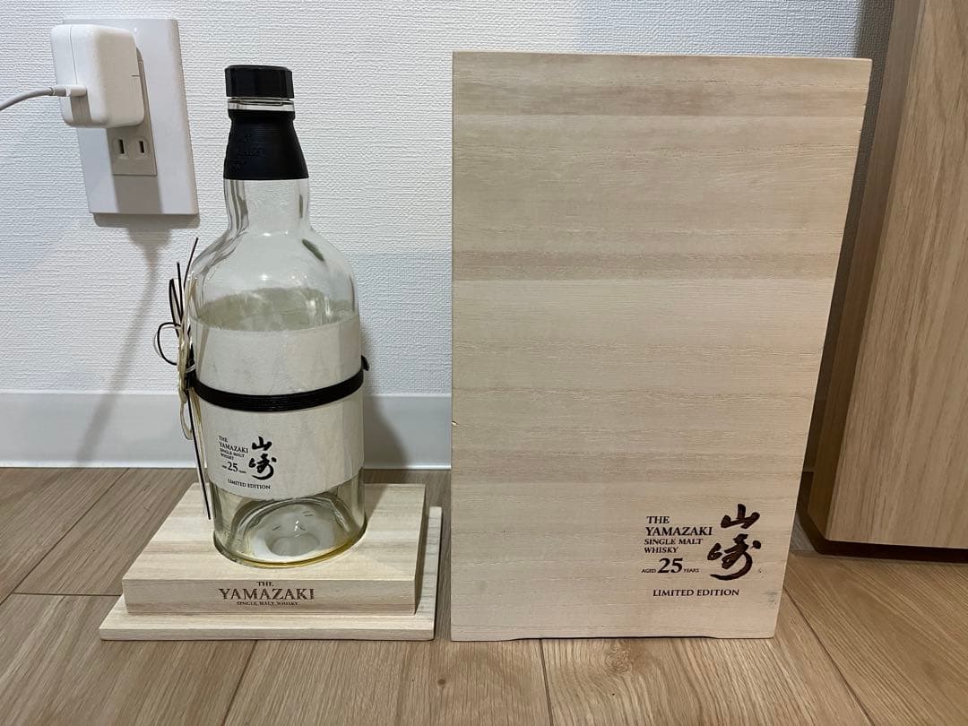 山崎25年　リミテッドエディション　空瓶空箱 希少