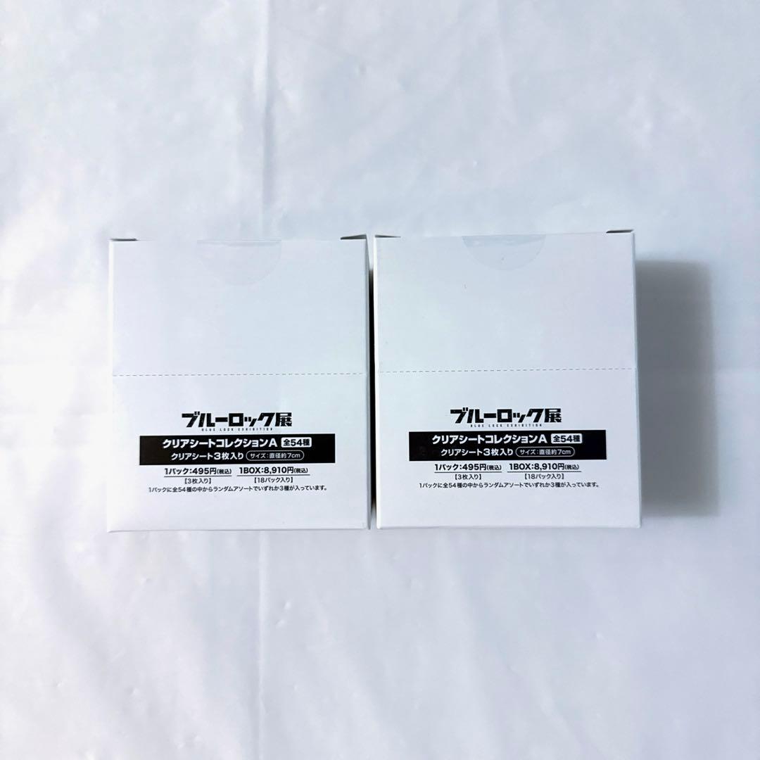 ブルーロック展 ブルロ展 クリアシート コレクション A 未開封 2点セット