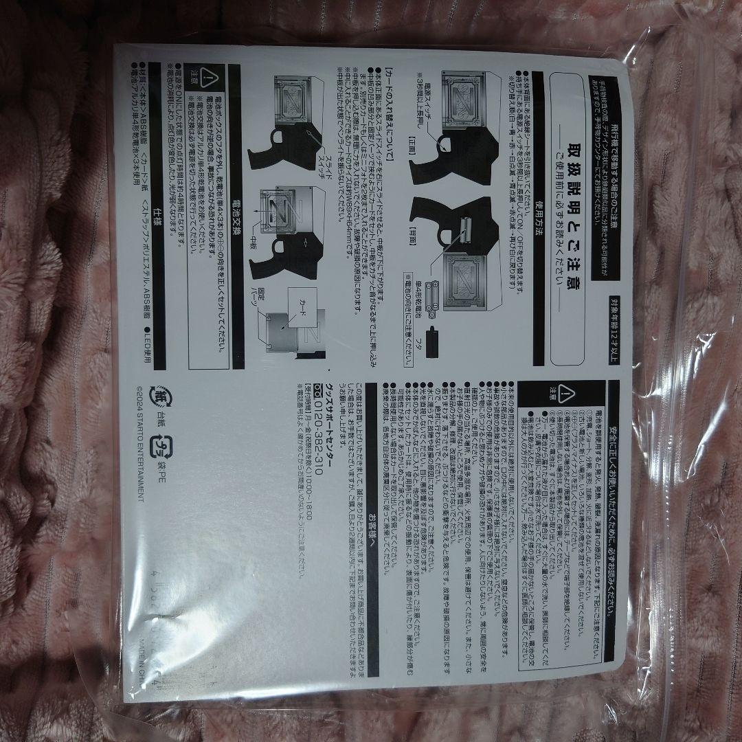 中島健人　ペンライト　ピカレスクの銃