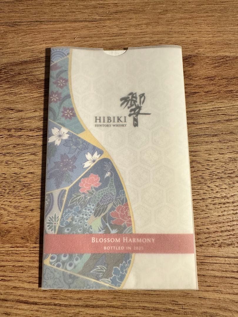 サントリー　ウイスキー　響　ブロッサムハーモニー　2025 限定