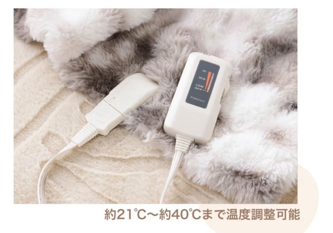 【新品未使用】Francfranc ヒーター付きブランケット GLAY 購入証明
