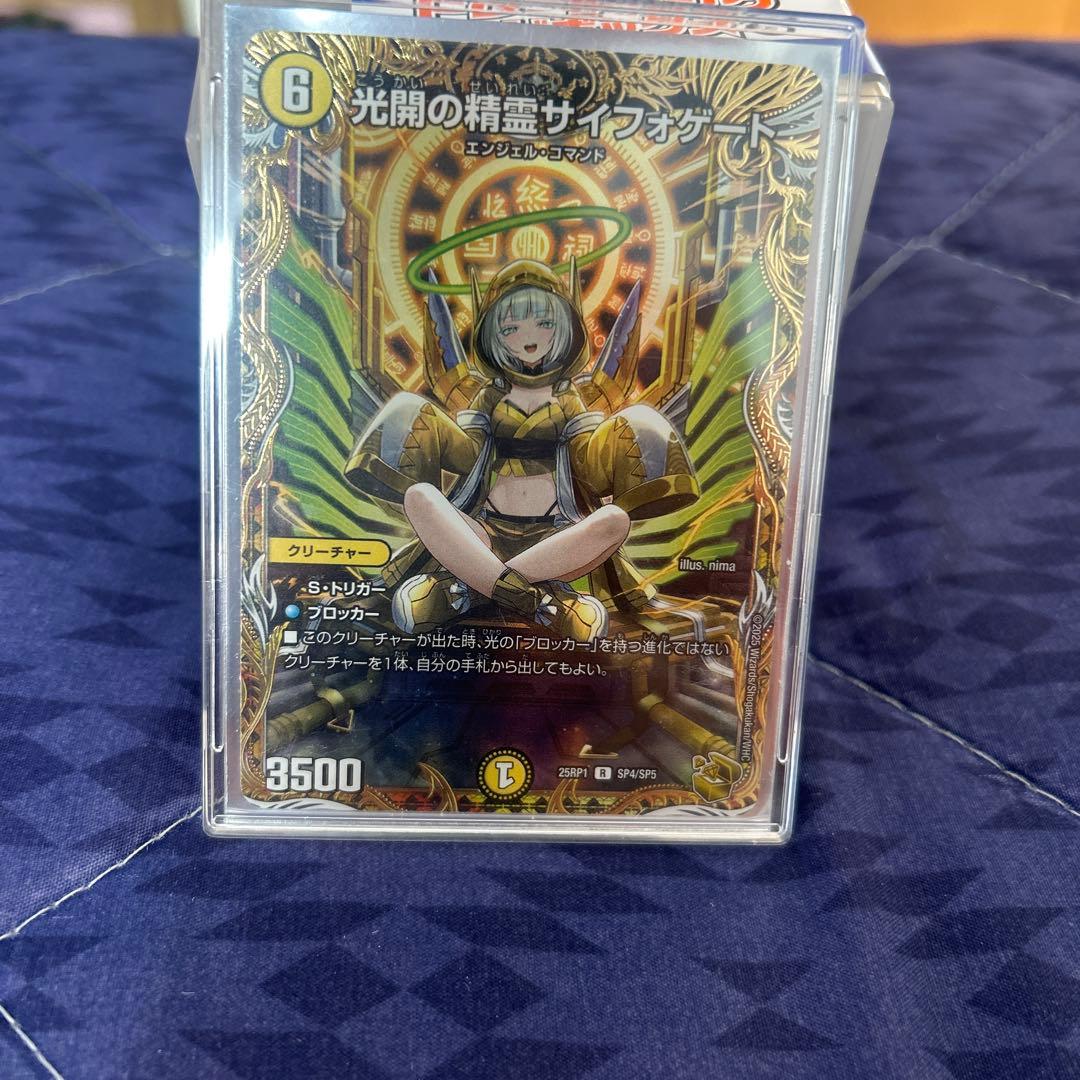 デュエマ　光開の精霊サイフォゲート　金トレジャー