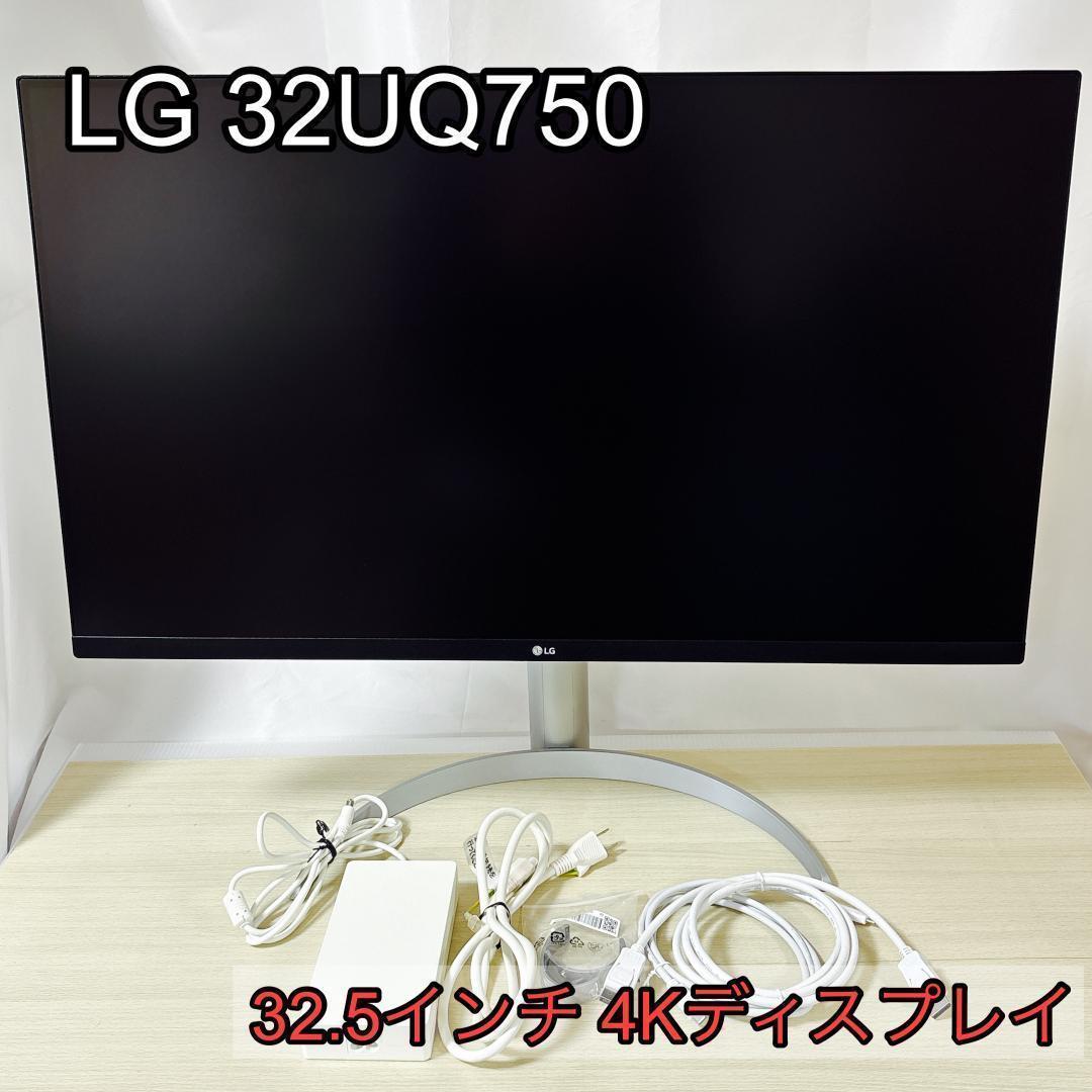 LG 32UQ750 31.5インチ 4Kディスプレイ 144Hz