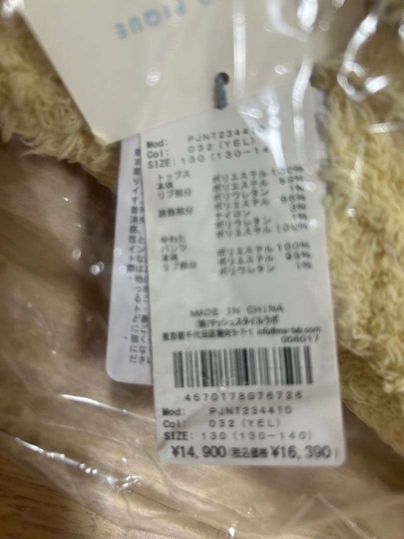 新品未開封ジェラートピケ ジェラピケ ポケモン ピカチュウ 130 140サイズ