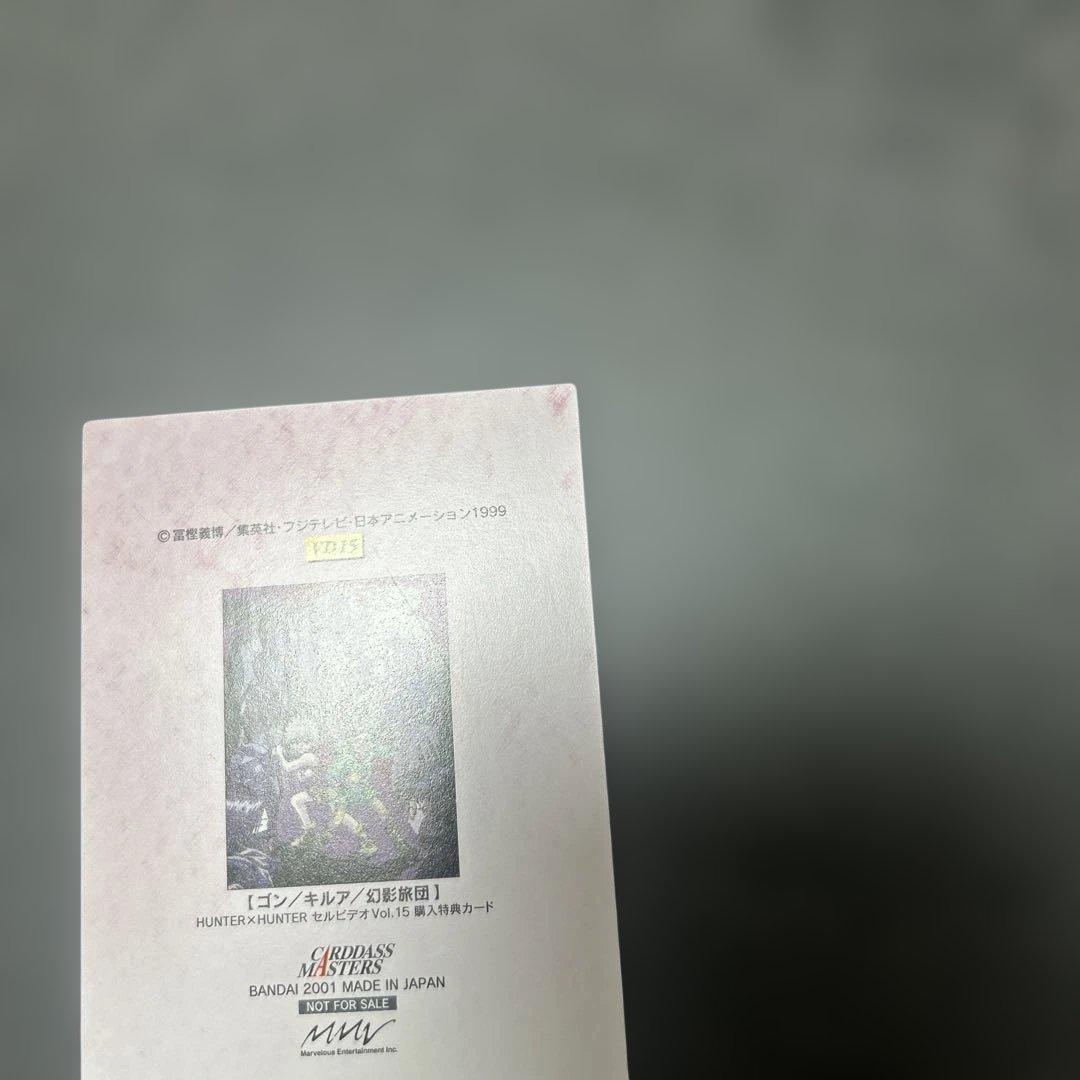 HUNTER×HUNTER カードダスマスターズ　プロモ　VD15 幻影旅団