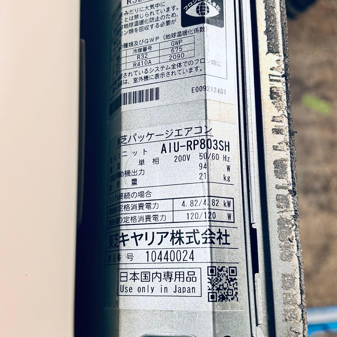 4368 【極美品】東芝 シングル 3馬力 三相 スーパーパワーエコゴールド