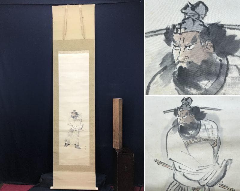 【真作】小山栄達/鐘馗図/人物図/ショウキ図/掛軸/名家伝来/AC-359