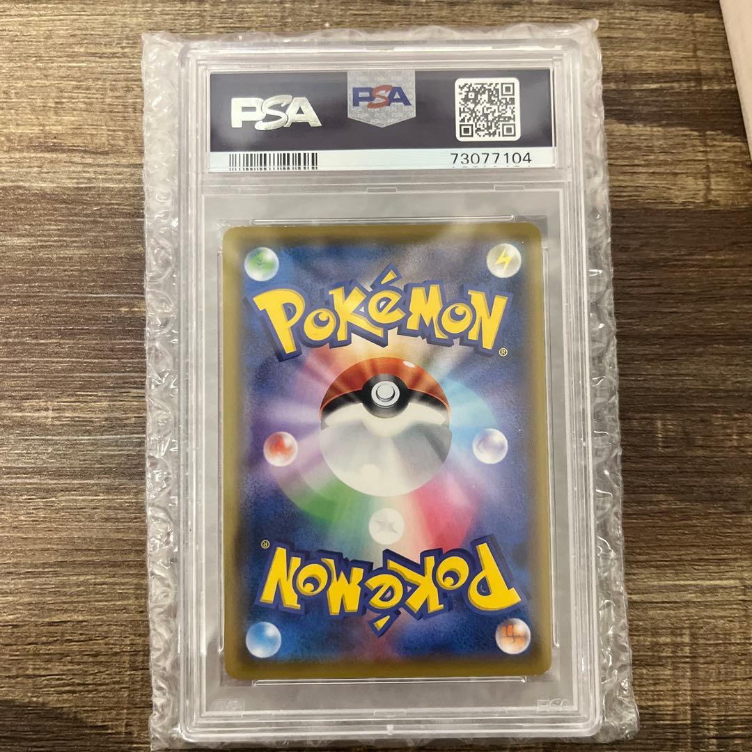【PSA10】ソルガレオ&ルナアーラGX SR ポケカ　　　ポケモン