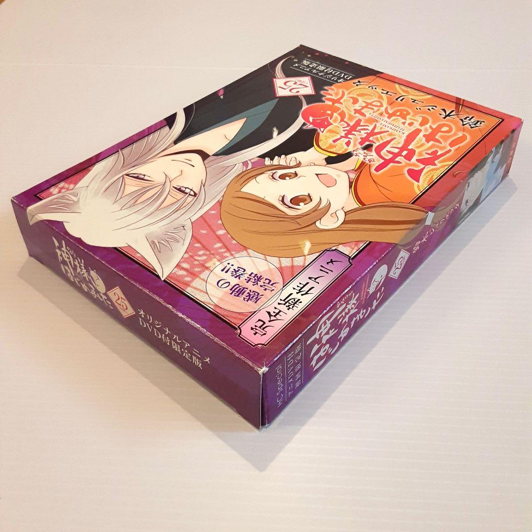 神様はじめました 25 アニメDVD付初回限定版【希少本】
