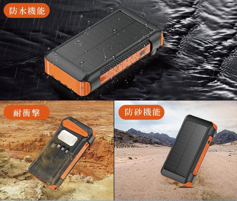 ☆オレンジ＆ブラック☆まとめセットモバイルバッテリー ソーラー 大容量