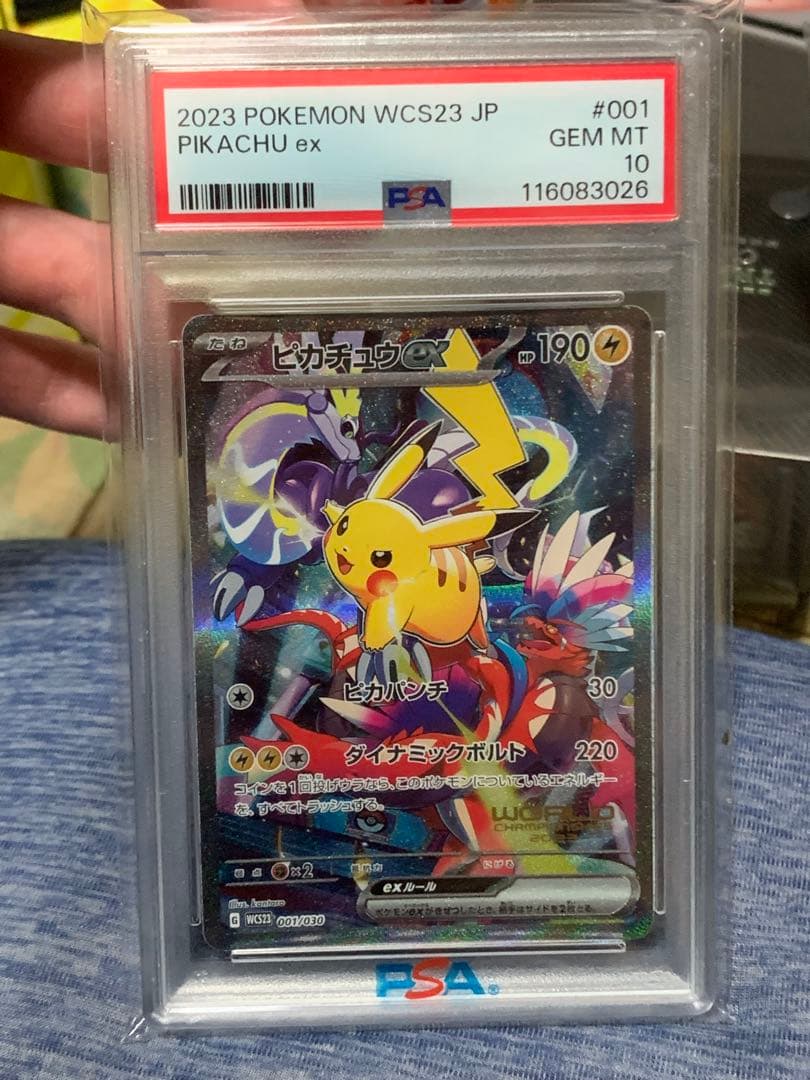 【PSA10】横浜記念デッキ　ピカチュウex