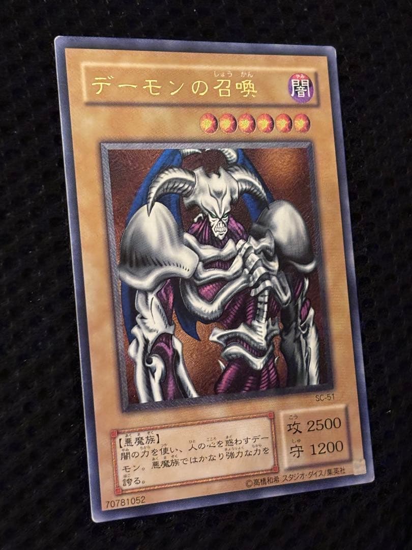 メ*ズ様 極美品　デーモンの召喚　レリーフ　遊戯王