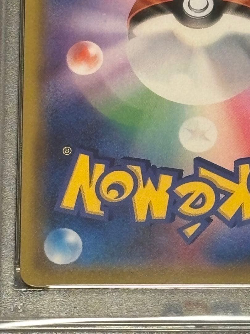 ポケモンカード PSA10 ソルガレオ&ルナアーラGX SR