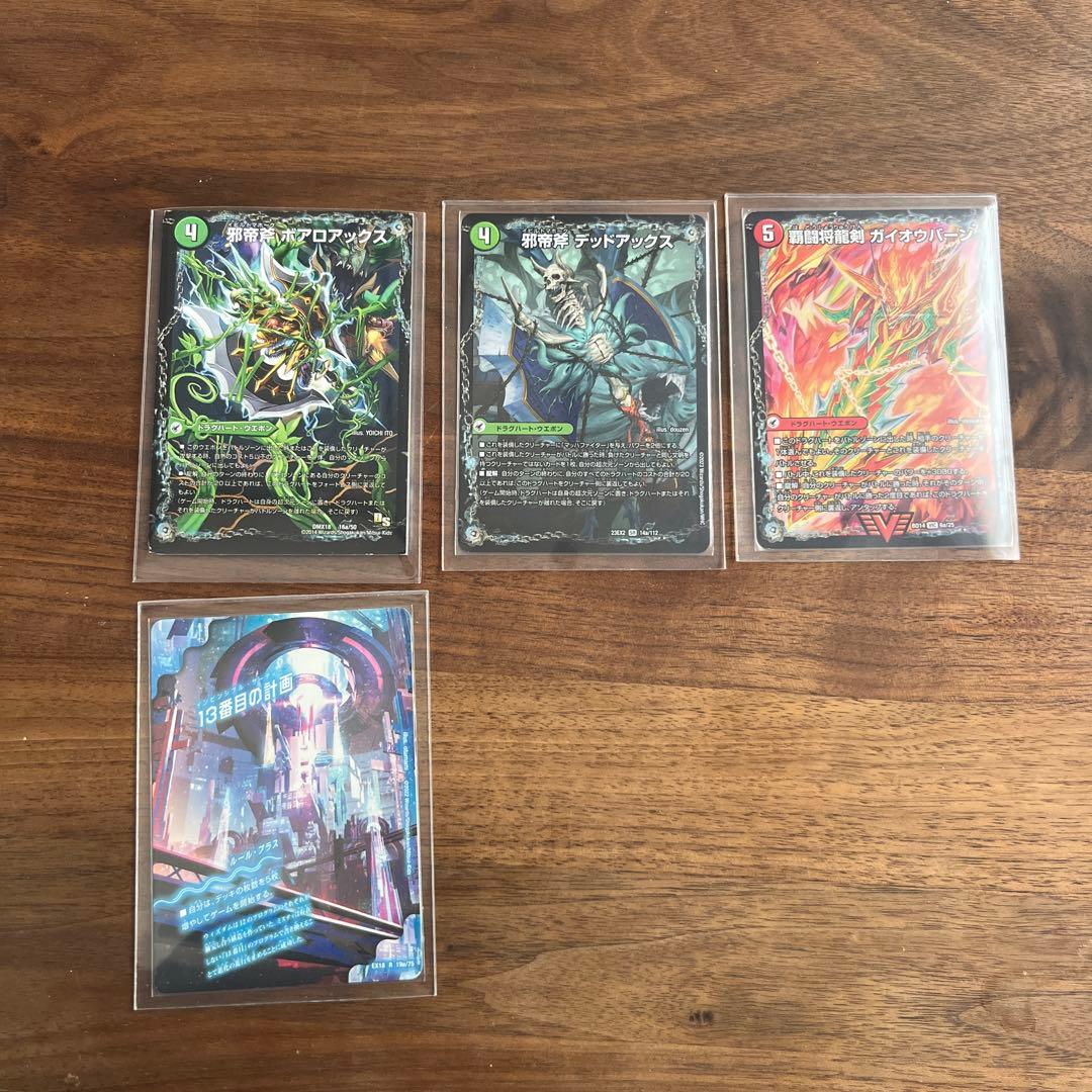 デュエルマスターズ ガイアッシュ覇道　超次元付き