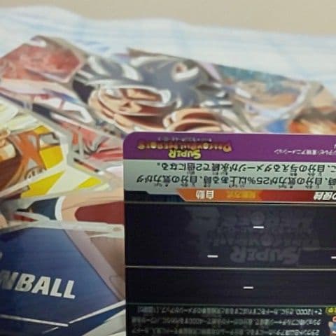 スーパードラゴンボールヒーローズ 孫悟空 UM2-031