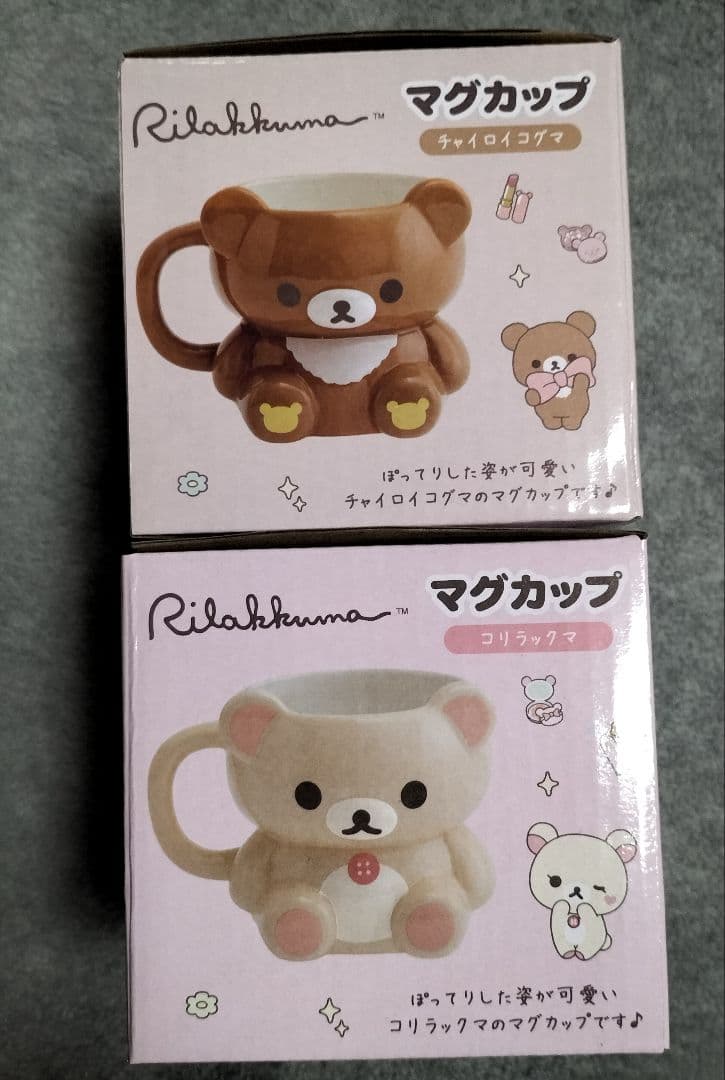コリラックマ　チャイロイコグマMakeup Rilakkuma　マグカップset