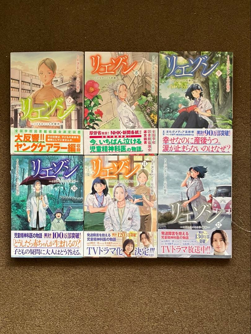 リエゾン(完結)1～21巻