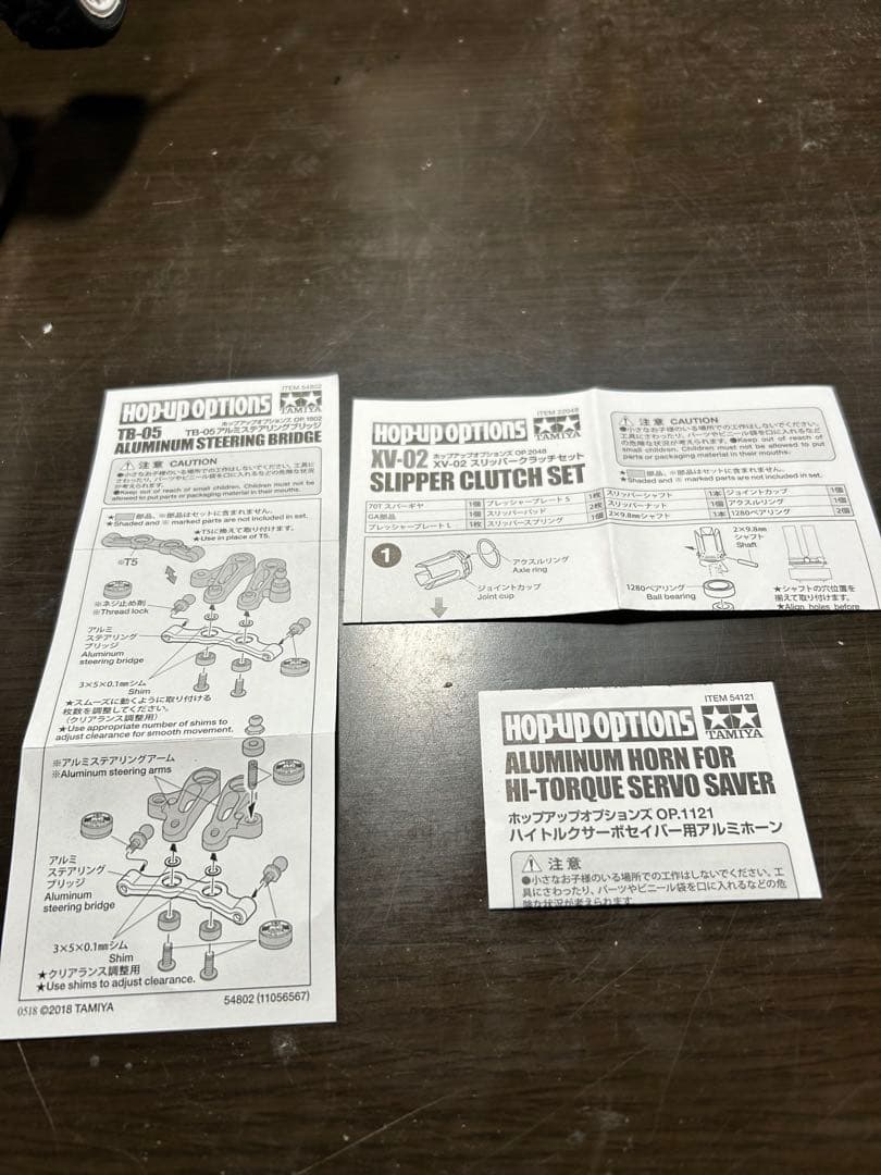 タミヤラジコン　w XV02Proシャーシ