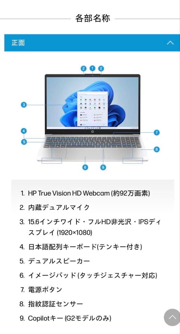 日本HP HP15 - fc0005AUベーシックモデルG2 ナチュラルシルバー