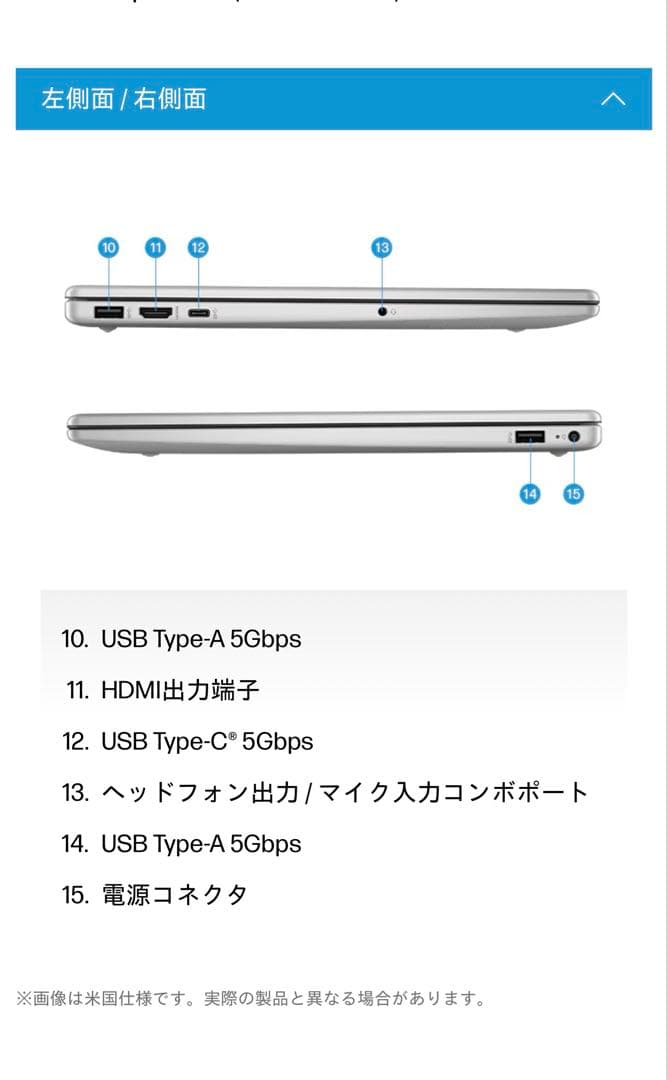 日本HP HP15 - fc0005AUベーシックモデルG2 ナチュラルシルバー