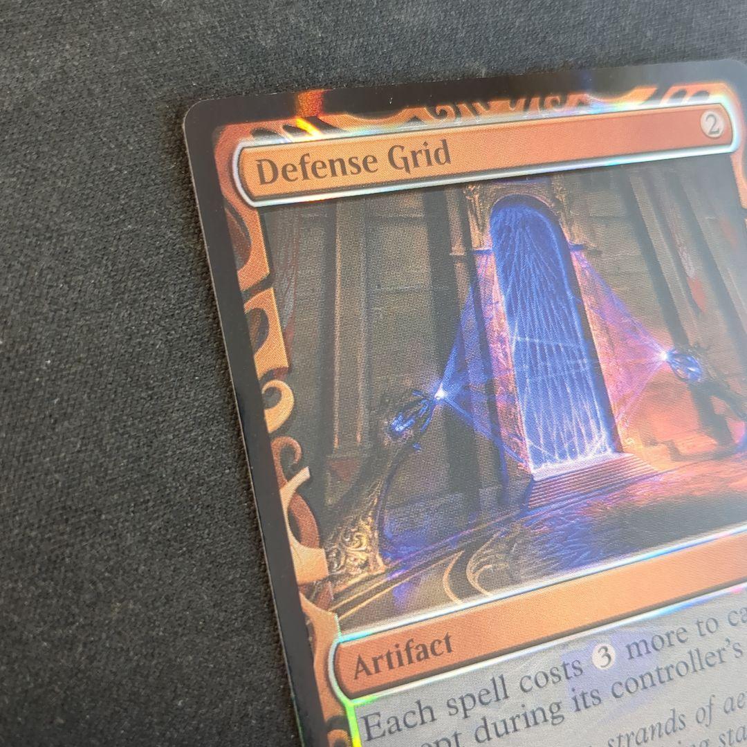 MTG 防御の光網 MPS 英語版 Foil
