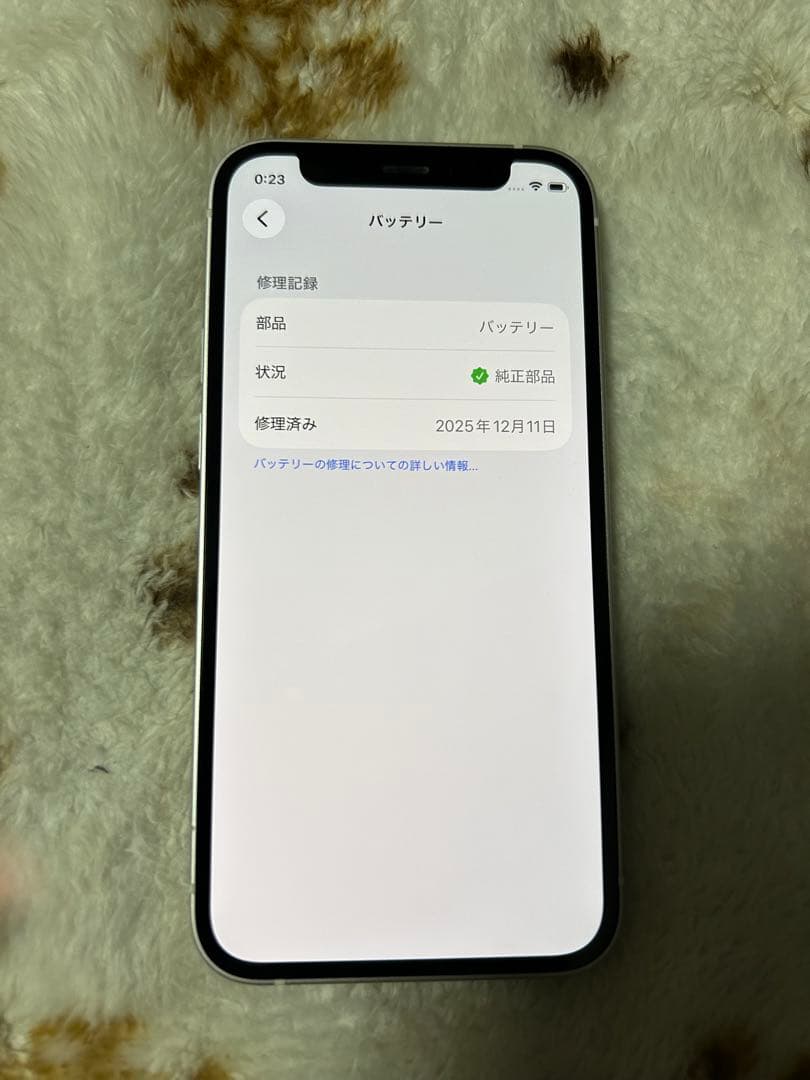 iPhone12 mini 128GB 純正バッテリー100% Apple