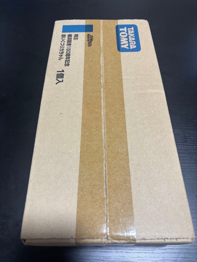 横浜開港150周年記念　赤いくつリカちゃん