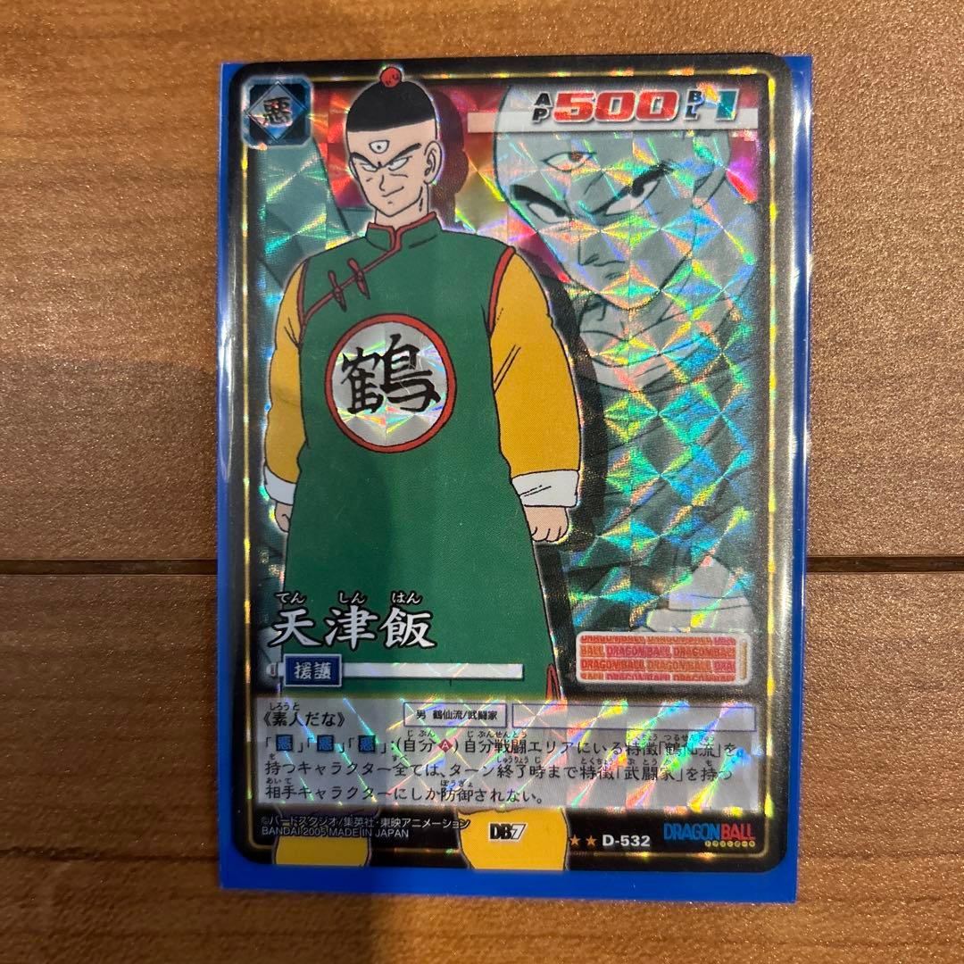 ドラゴンボールカードゲーム11枚