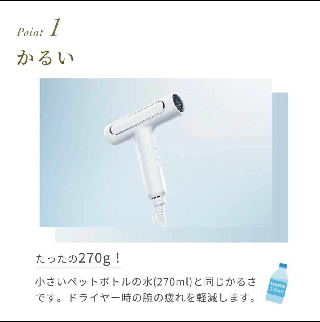 FESTINO ツヤモイスト ドライヤー フェスティノ サンドベージュ