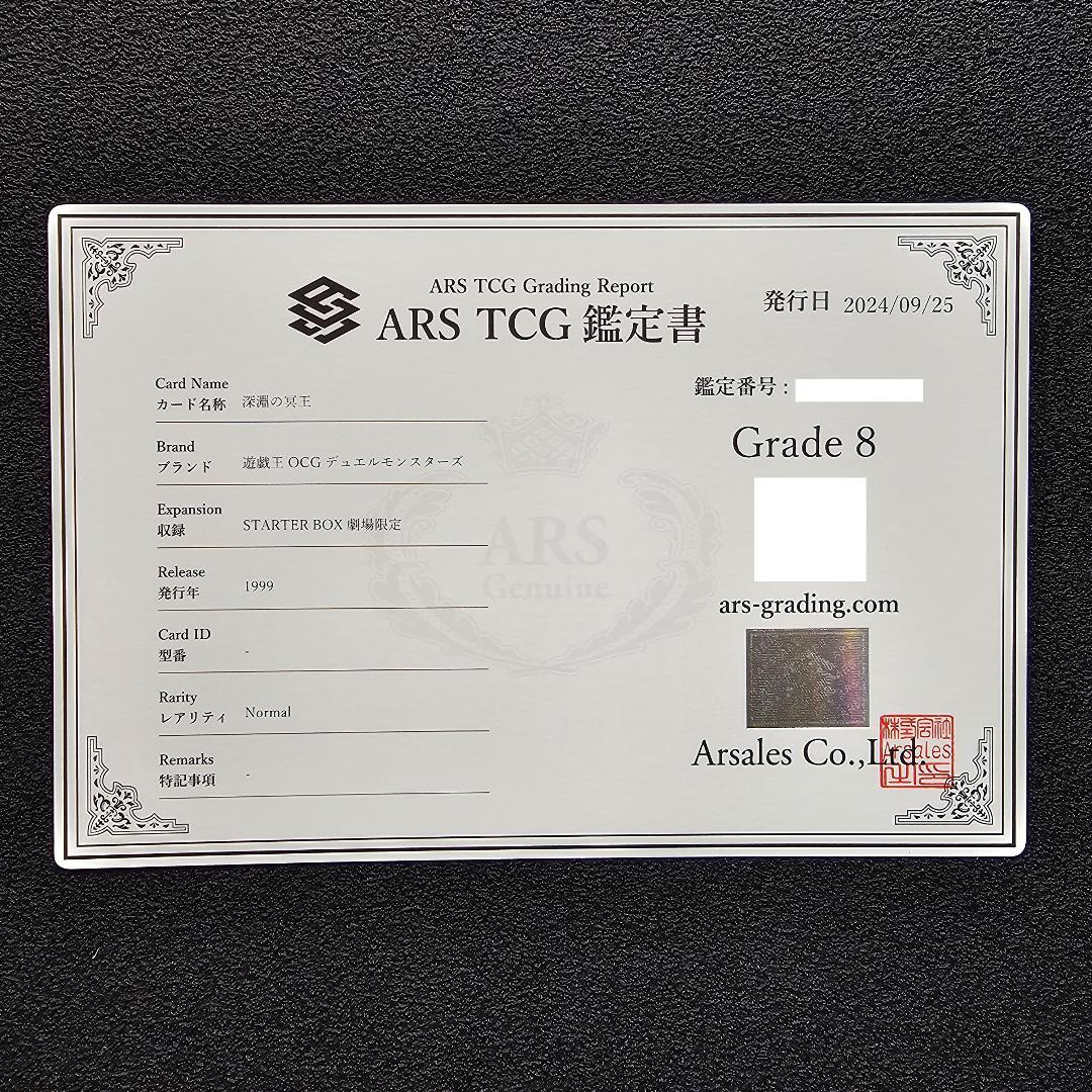 ARS アクアマドールなど 劇場版 スターターボックス 限定 ノーマル