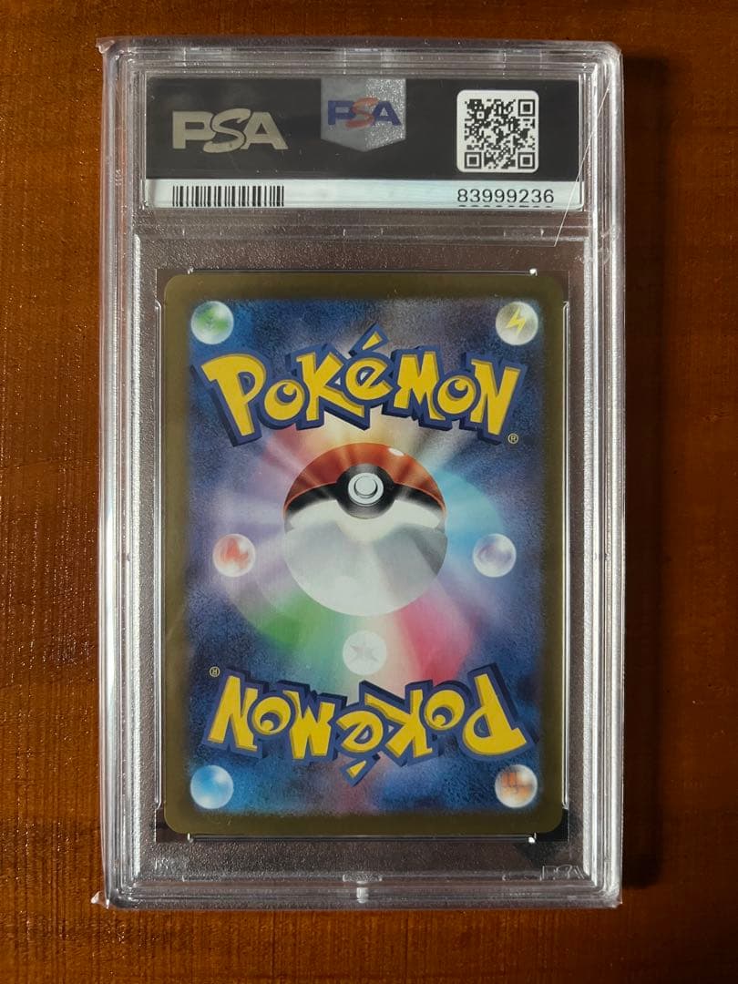 【psa10】ナンジャモ　SAR クレイバースト