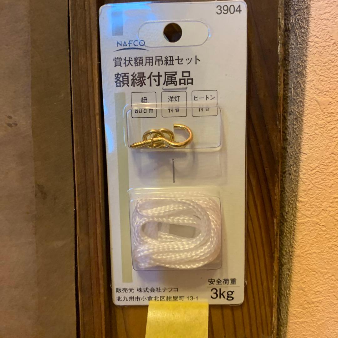 絵画 三峯山・額縁付き・作者:TAMAFUSHI(作者不明)