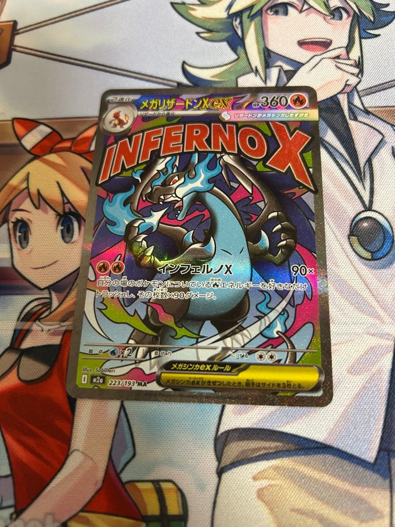 メガリザードンX ex MA 中国語　エラー MEGAドリームex 最終値下げ