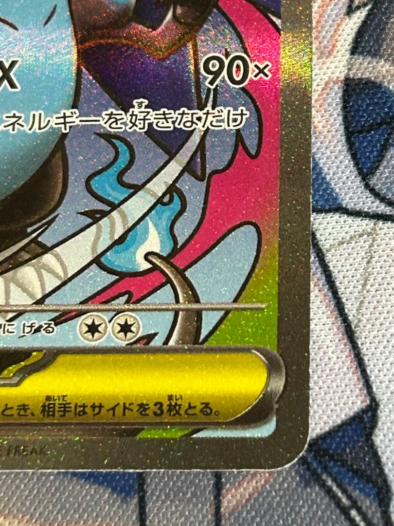 メガリザードンX ex MA 中国語　エラー MEGAドリームex 最終値下げ