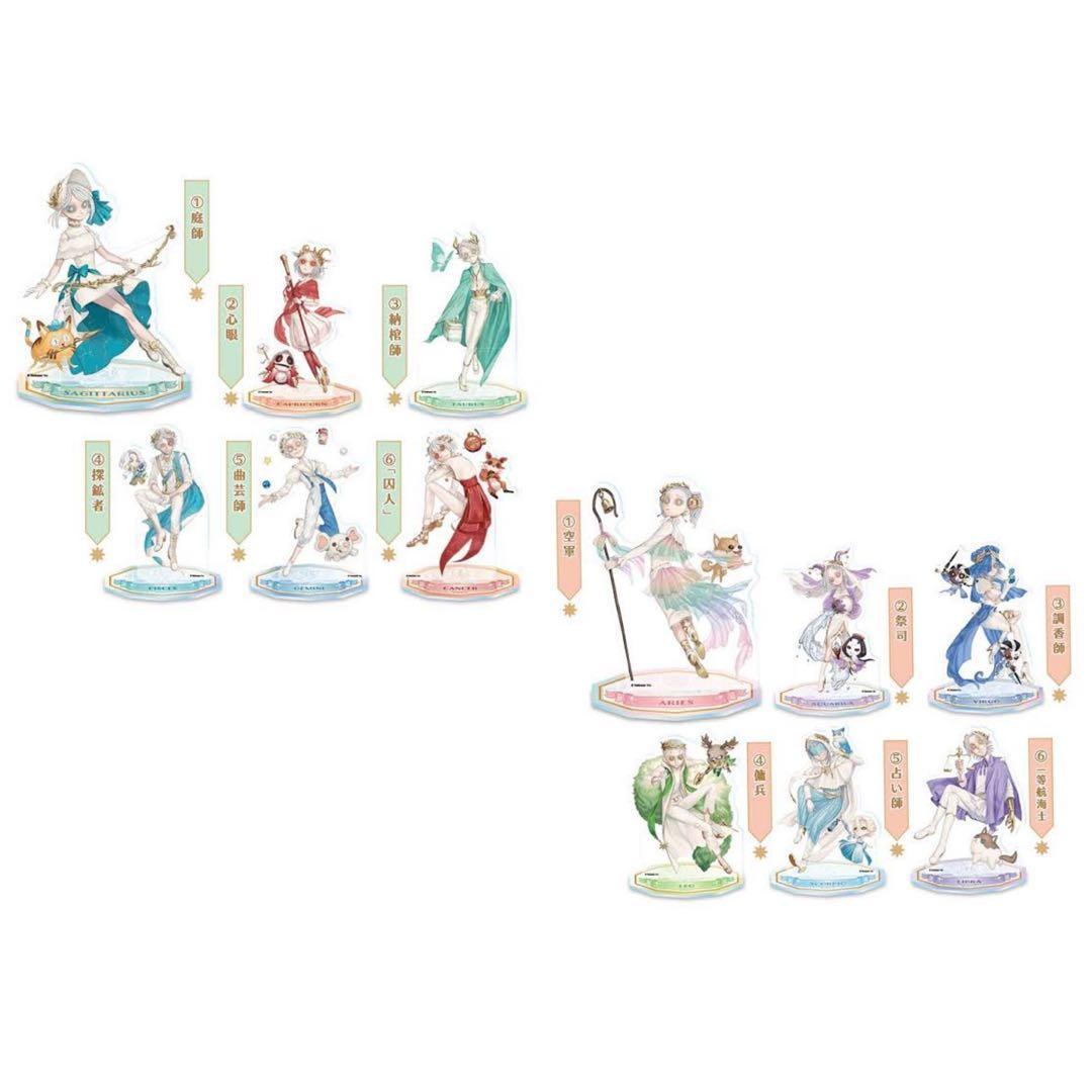 コンプセット 第五人格 IdentityV オーロラ アクリルスタンド 星座