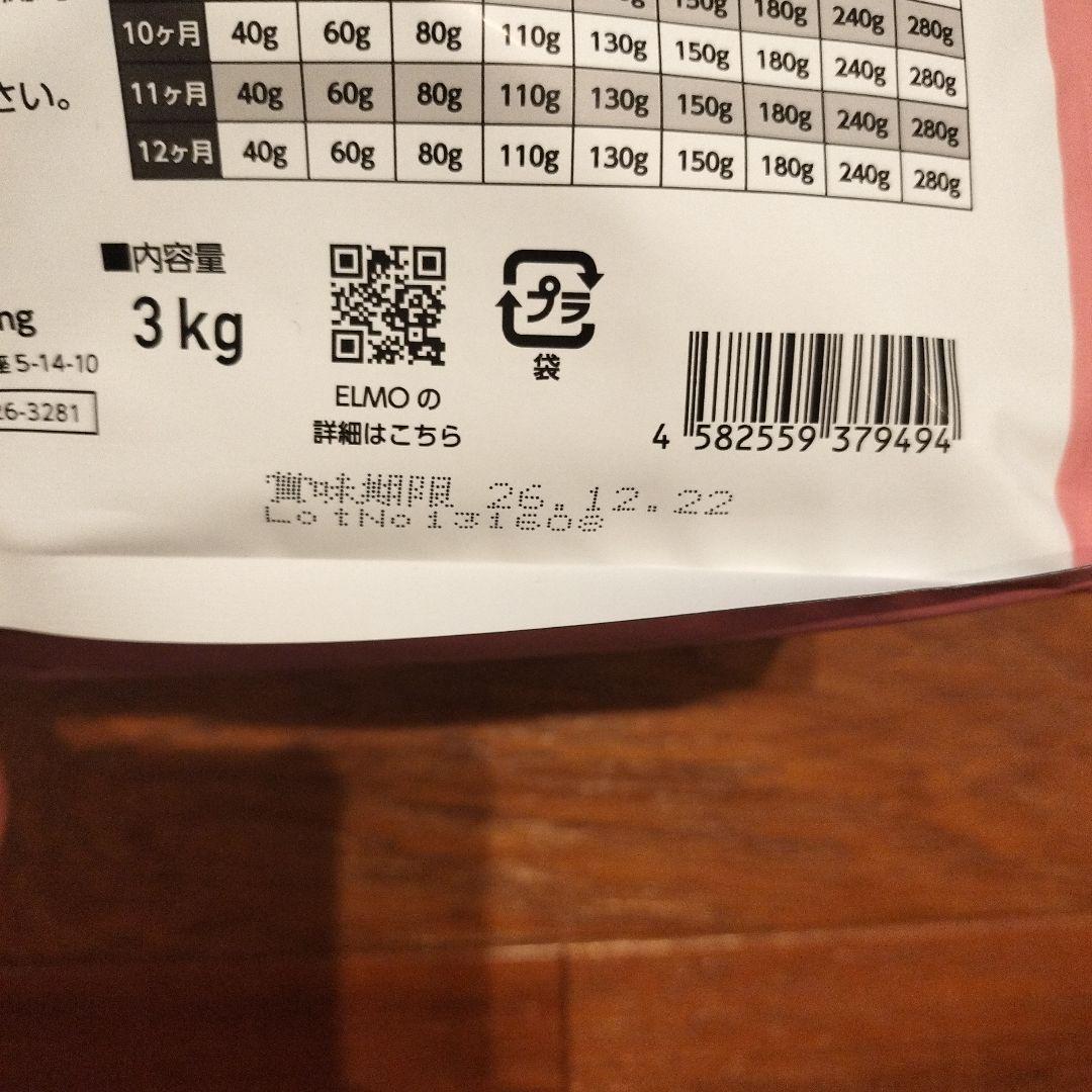 ELMO リッチインチキン 15kg(3kg×5袋)幼犬用　パピー