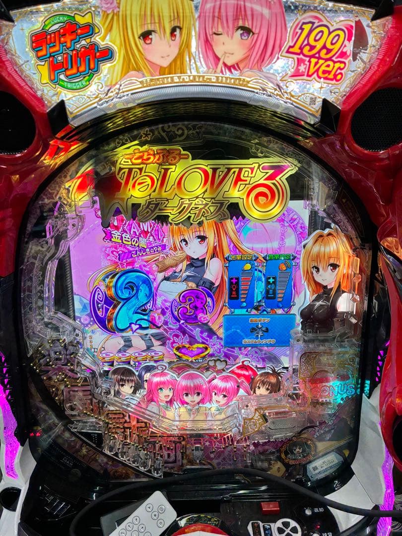パチンコ To LOVEる ダークネス 199ver. 実機 バイブ停止スイッチ