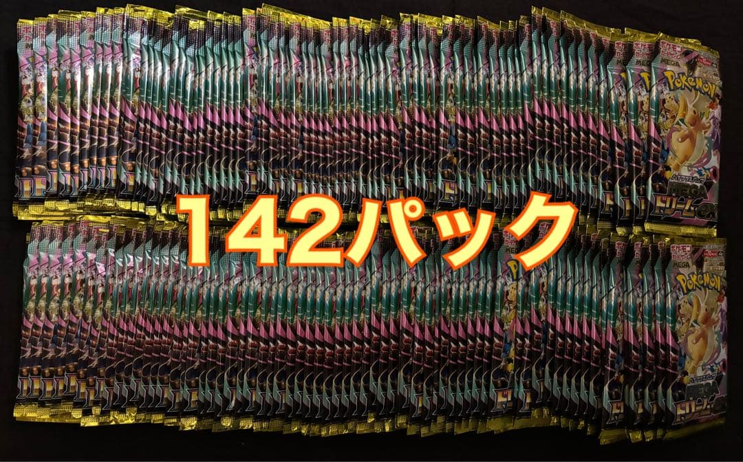 142パック バラパック ポケモンカード MEGAドリームex