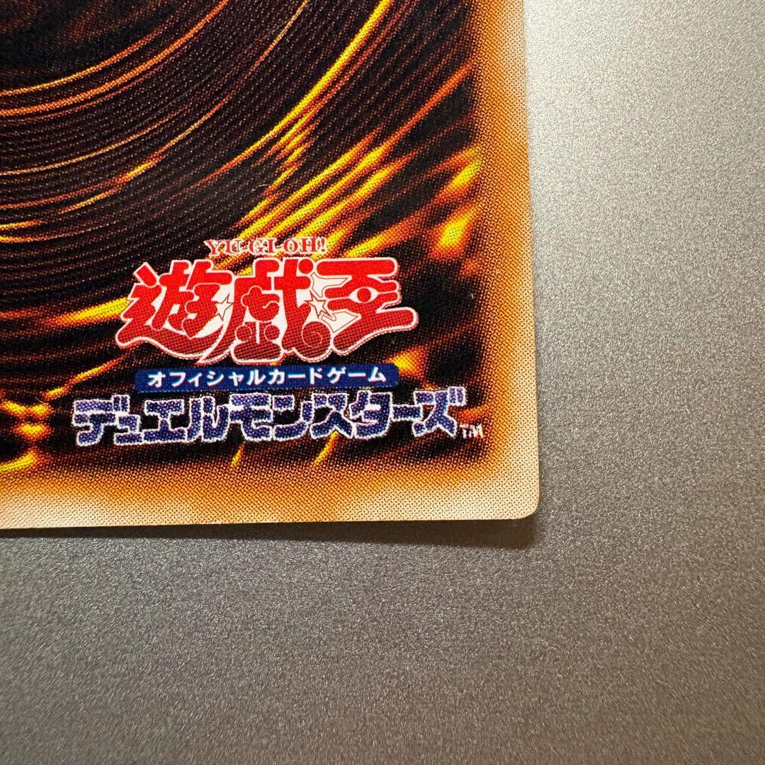 【エラーカード】　初期　聖なるバリアミラーフォース 遊戯王