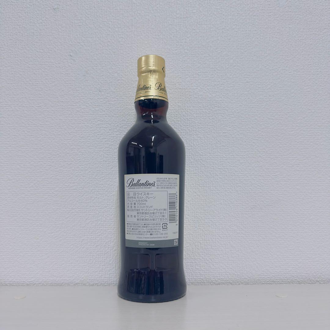 バランタイン 21年 40度 700ml