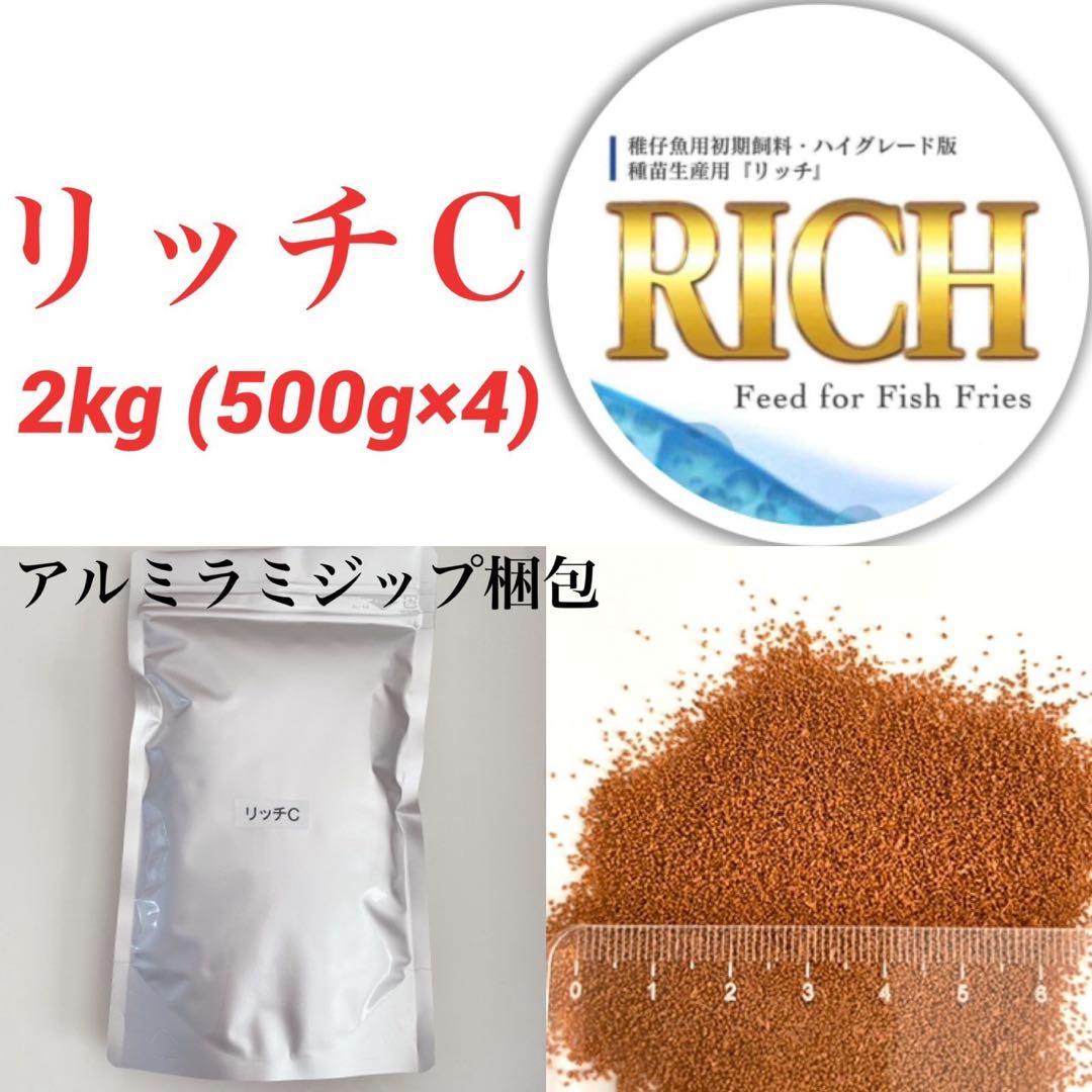 愛望ママ リッチB C各2kg メダカ エサ