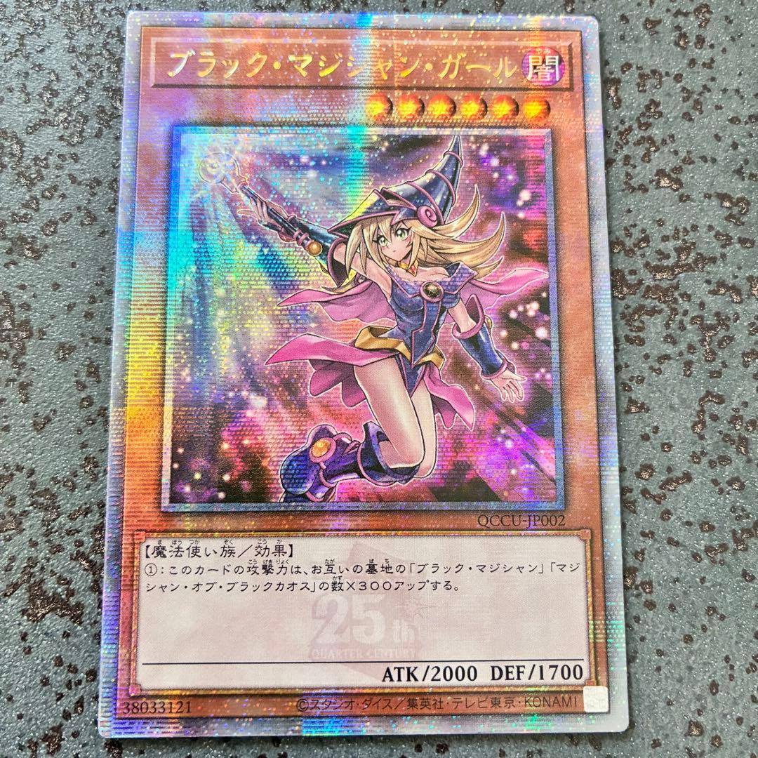 遊戯王　ブラックマジシャンガール 25th 絵違い QCCU-JP002