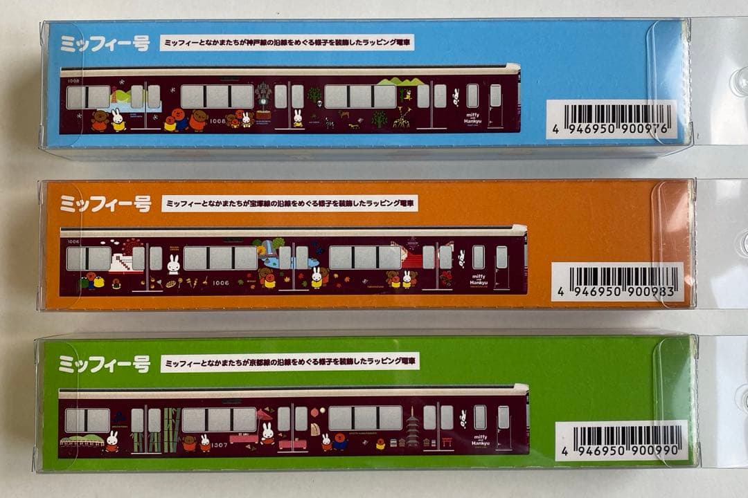 阪急1000系1300系 ミッフィー×阪急 神戸線宝塚線京都線先頭1両阪急電車館